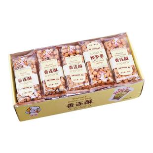 香酥葵香莲酥瓜子仁传统手工糕点20包/盒怀旧解馋 休闲下午茶零食