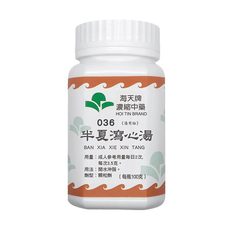 香港海天牌半夏泻心汤中药寒热平调和胃消痞上班族中老年居家养生