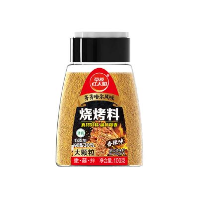 草原红太阳可蘸减盐30%烧烤料
