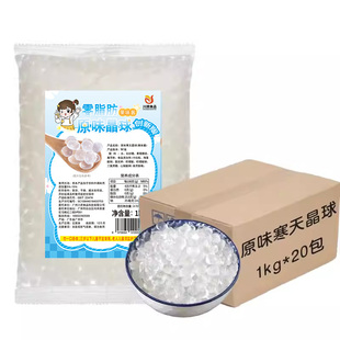 川资0脂肪寒天晶球 脆啵啵1kg整箱商用爆爆珠珍珠奶茶店专用即食
