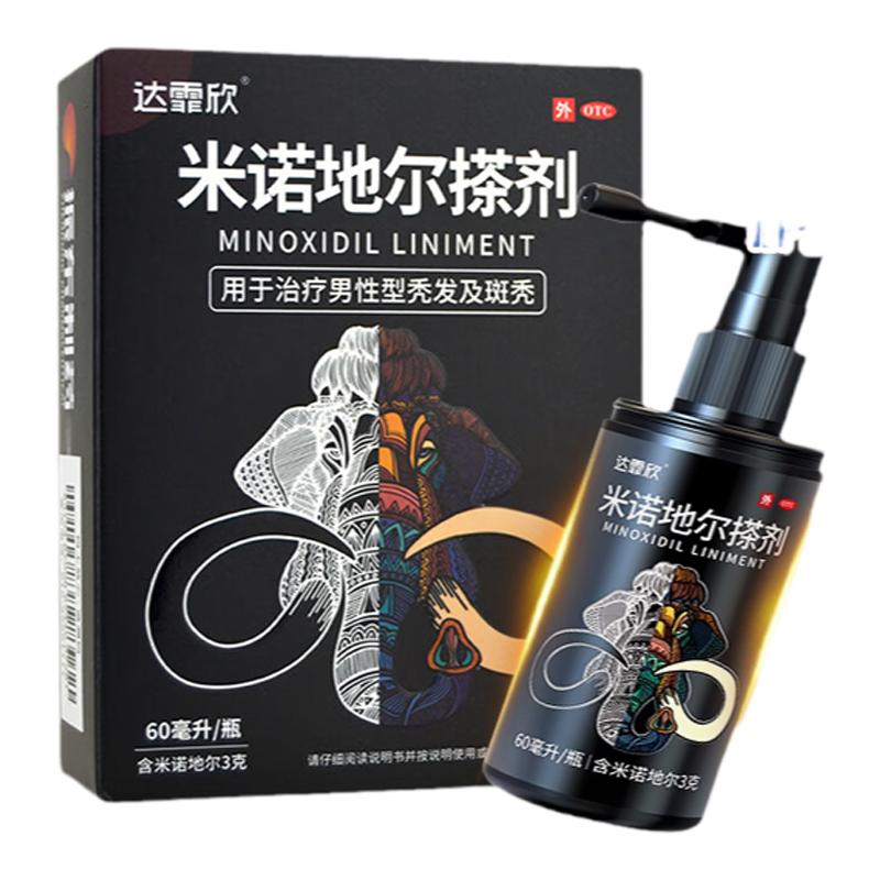 [达霏欣]米诺地尔搽剂5%*60ml*1瓶/盒脱发脂溢性脱发生发防脱发斑秃