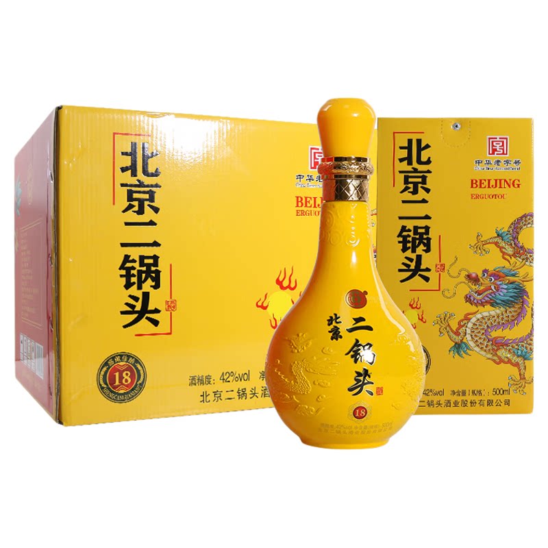 永丰北京二锅头清香型 盛藏佳酿 白酒整箱礼盒送礼42度500mL 6瓶