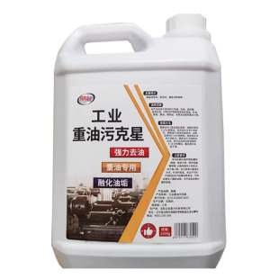 丽能工业重油污克星机械机床设备厨房去油渍清洁神器金属脱脂净