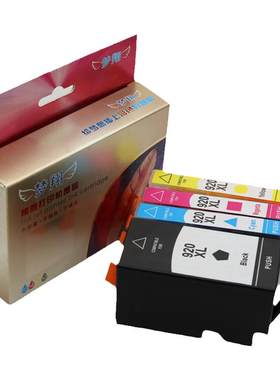 ZSMC惠普7000打印机墨盒HP920XL