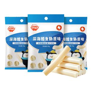秋田满满鳕鱼肠30%≥肉肠3婴儿宝宝零食无色素添加官方正品10袋装