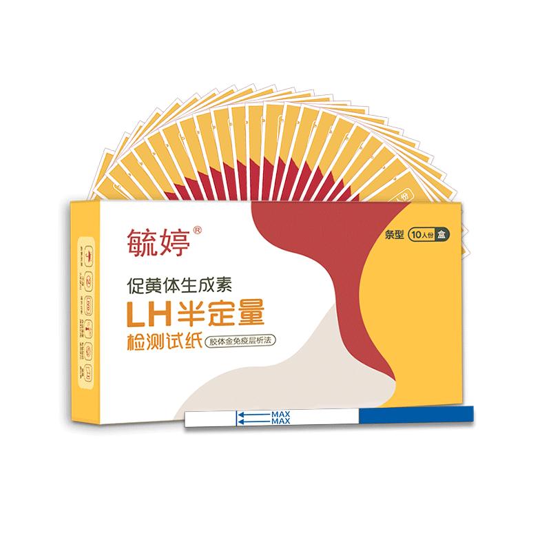 毓婷半定量排卵试纸测排卵期高精度精准神器备孕女检测仪验早孕T