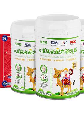 驼养圣儿童驼乳粉小分子易吸收
