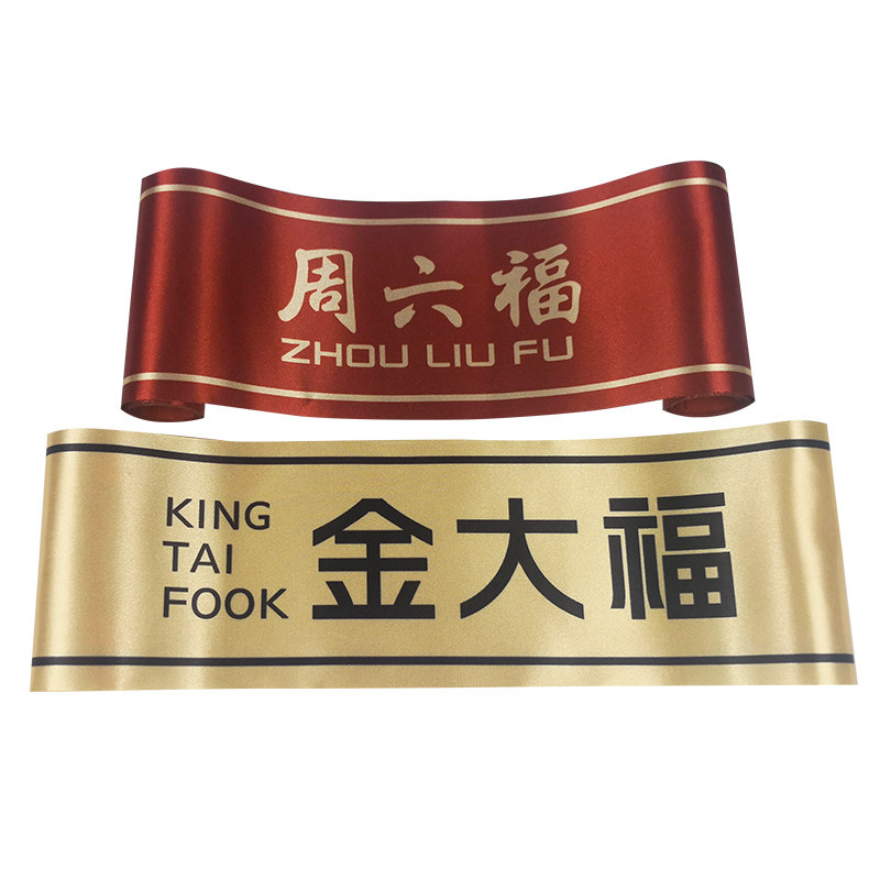 开业剪彩彩带定制logo丝带缎带剪彩仪式道具套装开张双面剪彩带