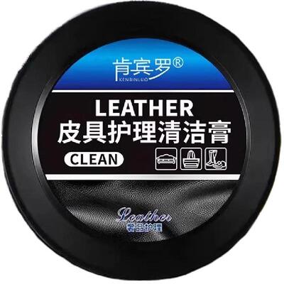 汽车内饰保养蜡皮具护理膏养护剂