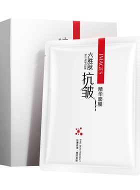30片抗皱中年妈妈面膜