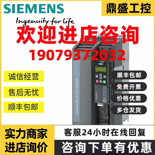 议价6SL3220-1YD56-0CB0西门子G120XA变频器315kW新6SL32201YD560