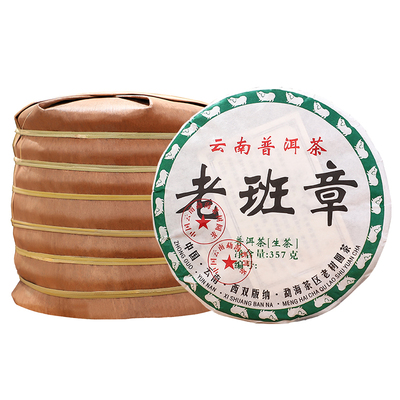 云南老班章勐海357g古树茶