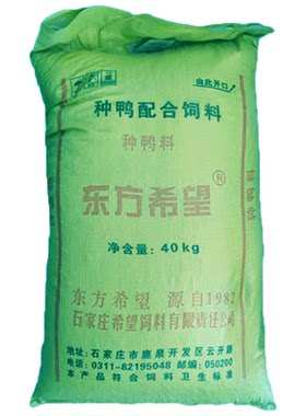 正品幼鸭料开口促长专用大颗粒