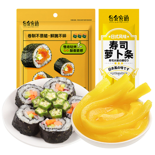 谷食密语 寿司海苔大片装制作寿司紫菜片包饭专用材料食材家用