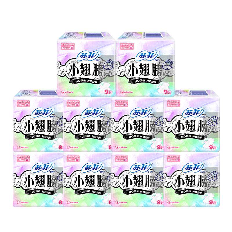 苏菲卫生巾薄款棉小翅膀迷你175mm组合装女整箱批防漏官网正品