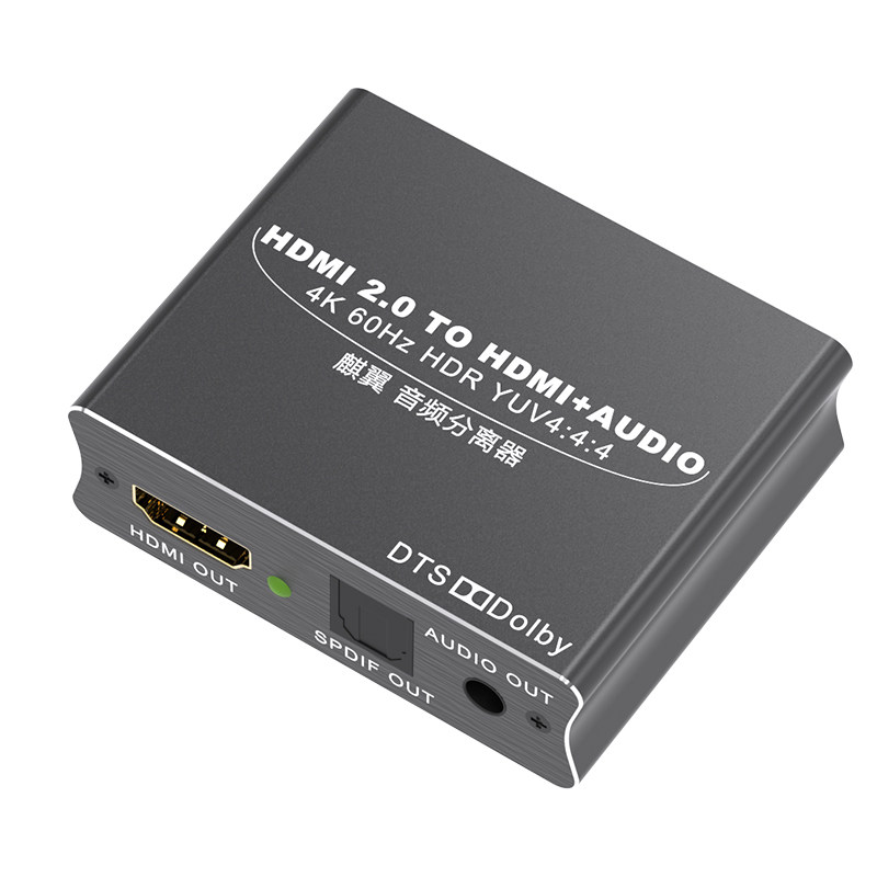 hdmi分离器游戏电脑光纤耳机音箱