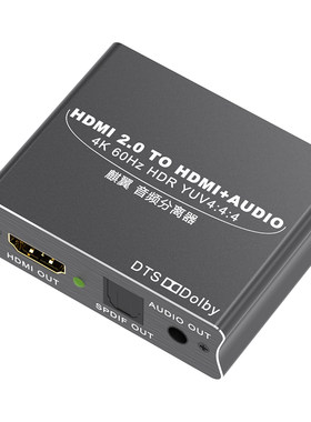 hdmi分离器游戏电脑光纤耳机音箱
