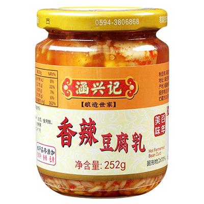 涵兴记非遗风味特产香辣豆腐乳