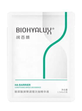 润百颜白纱布屏障次抛新款