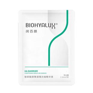 润百颜白纱布屏障次抛精华液2.0玻尿酸补水调理敏肌修护华熙生物