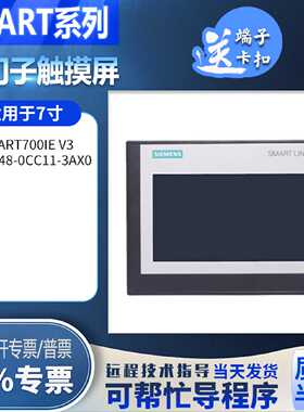 西门子Smart700IE V3 6AV6648-0AC11/0BC11/0CC11-3AX0触摸屏现货