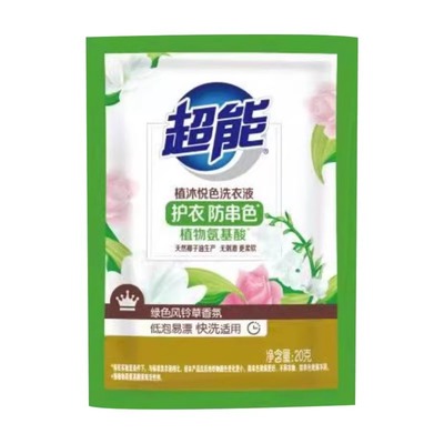 超能洗衣液20g小袋酒店宾馆专用