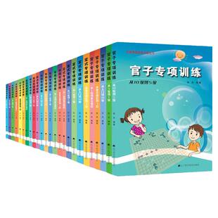 围棋书阶梯围棋基础训练丛书张杰死活定式布局官子手筋专项训练入门到10级5级1级少儿儿童初学教材书籍打谱棋谱大全速成教程练习册