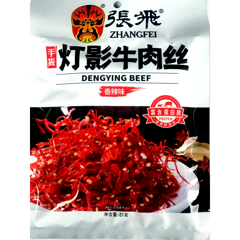 包邮四川特产南充张飞灯影牛肉丝香辣味81g3袋休闲零食独立小包装