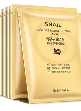 蜗牛蚕丝收缩毛孔抗衰45片面膜