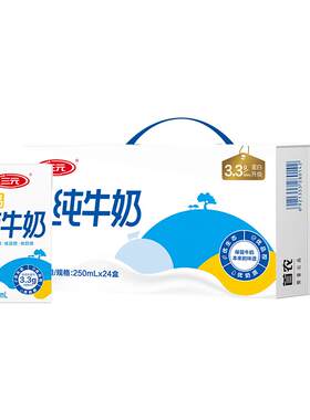北京三元纯牛奶整箱250ml*24盒