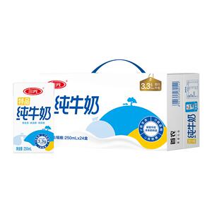 北京三元纯牛奶整箱250ml*24盒