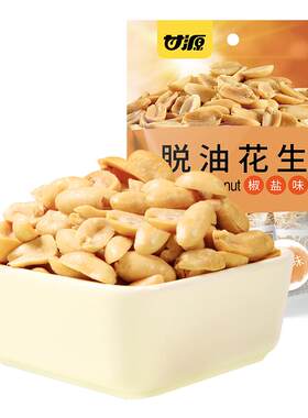 甘源脱油花生椒盐味/麻辣味