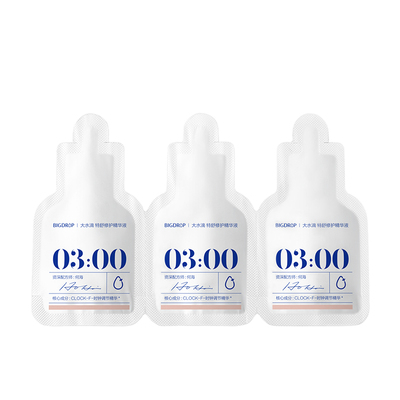 大水滴熬夜特舒精华试用装