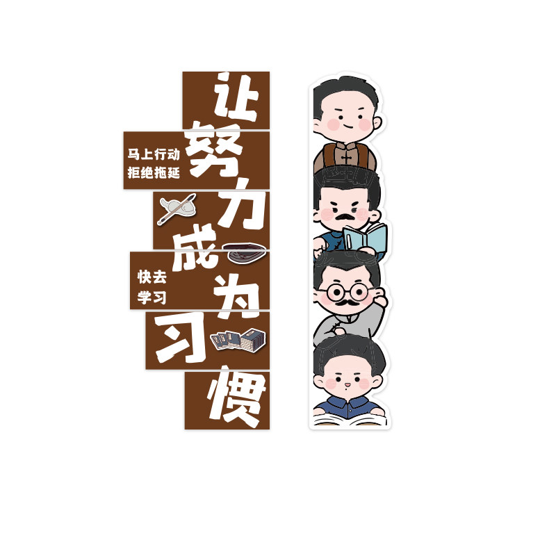 班级文化墙贴教室布置装饰氛围黑板报新开小学期初中高三励志标语