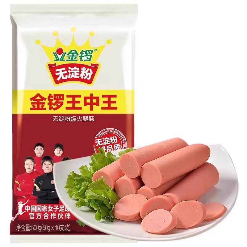 金锣无淀粉王中王500g肉类零食火腿肠整箱批发泡面搭档煎炸烧烤肠