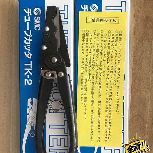 【询价】TK-2适用