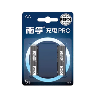 南孚5号可充电的电池五号2400mAh镍氢1.2V玩具电视闹钟鼠标大容量