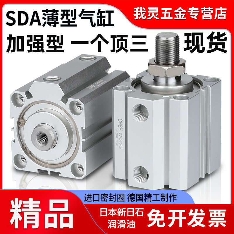 汽缸小型气动大推力加强款薄型气缸大全SDA20/25/32/40/50/63/80S