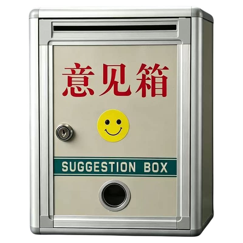 定制意见箱带锁室外建议投诉箱