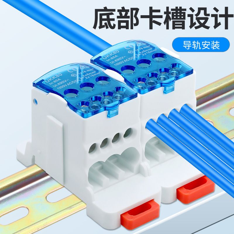 一进多出导轨式分线器端子ukk80A125A160A250A400A500A盒单级接线