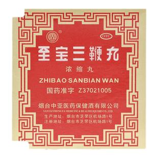 中亚至宝三鞭丸生精神经衰弱腰膝酸软补肾浓缩男士正品烟台OTC