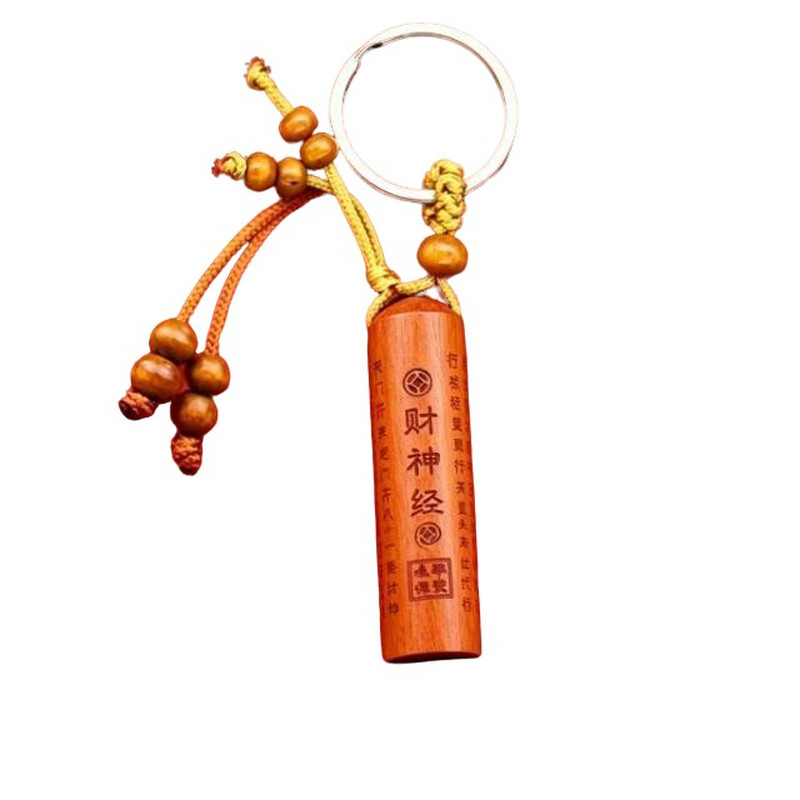 福顺德文创师傅推荐桃木圆柱财神招财钥匙扣挂件男女通用创意礼物