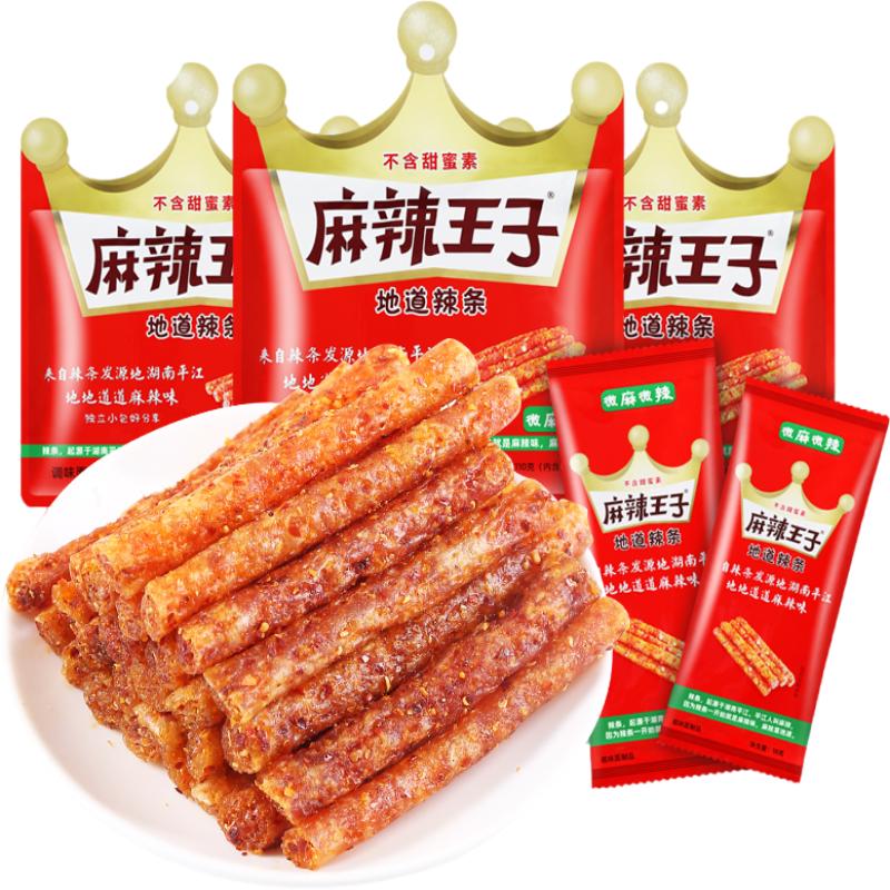 麻辣王子辣条面筋零食小吃大礼包儿时怀旧整箱麻辣味辣条休闲食品