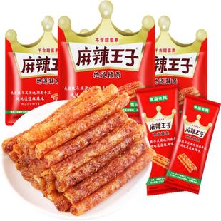 麻辣王子辣条面筋零食小吃大礼包儿时怀旧整箱麻辣味辣条休闲食品