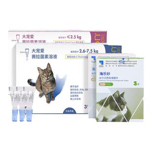 克沃欣外驱虫体内外一体驱虫猫咪成幼猫打虫驱耳螨跳蚤虱子心丝虫
