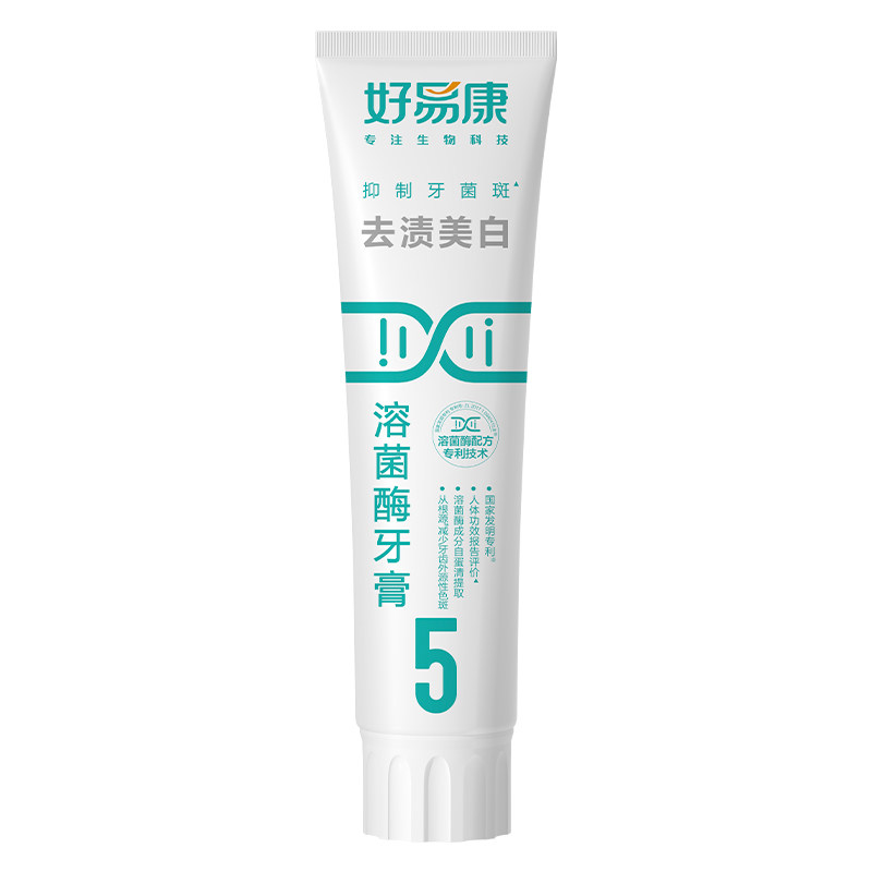 好易康5号美白牙膏清新口气
