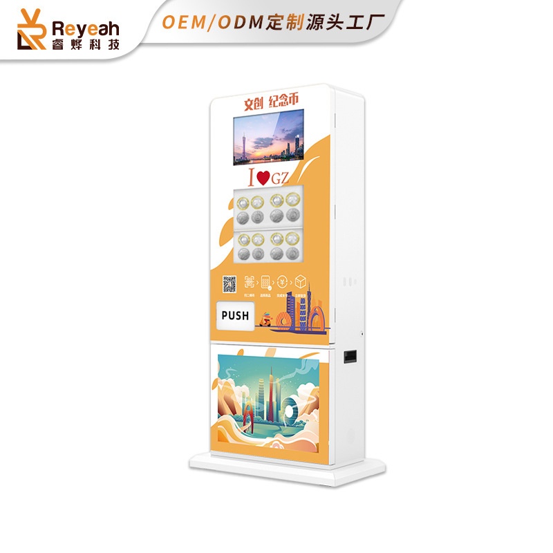 卡包全自动智能售卖机扫码自动售货柜科技馆商用纪念章贩卖机厂家