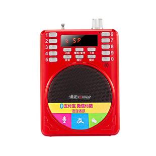 金正收音机老人专用音箱老年播放器蓝牙唱戏机录音机小音响扩音器
