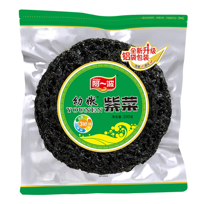 阿一波幼嫩紫菜100克干净