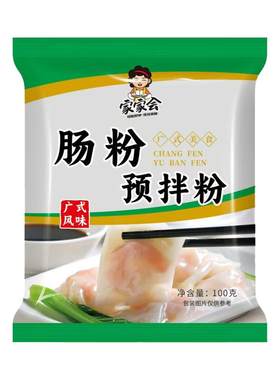 0添加广东肠粉专用米粉米浆粉皮